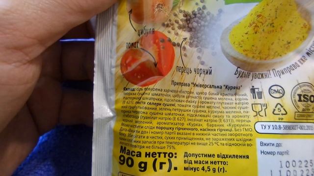 i Doday Приправа натуральна куряча Овочі Зелень Natural chicken seasoning Vegetables greens 2023032 смотреть онлайн