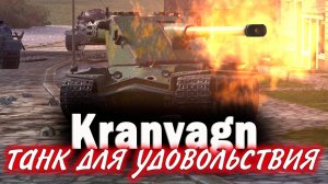 Kranvagn Tanks Blitz. Танк для удовольствия.
