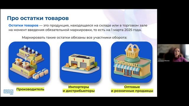 КОРОТКО О МАРКИРОВКЕ #честныйзнак #маркировкаодежды #маркировкабад #маркировка