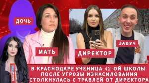 Про беспредел нашей школы на Радио Россия