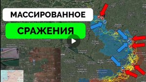 Всу атакуют в Белгородской области и на Купянском направлении,Россия развивается успех в ДНР.
