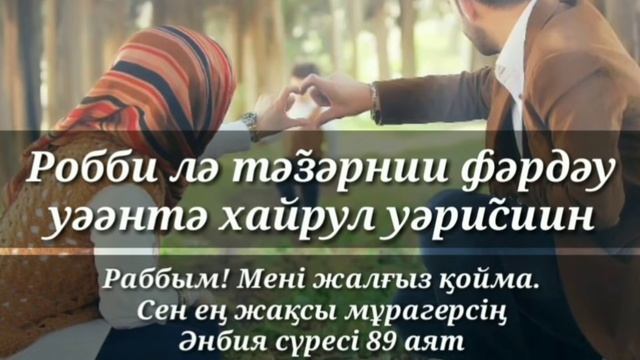 бала котеру дугасы/уагыздар 2022