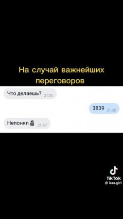 как я обычно общаюсь с лп