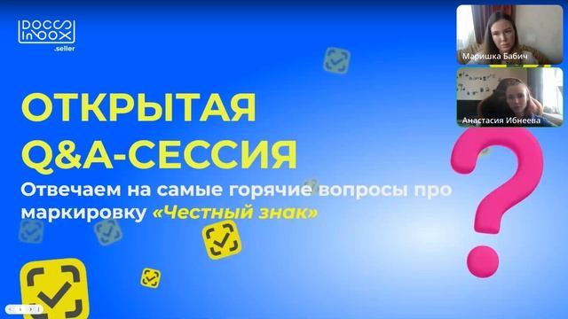 Маркировка товаров в 2025. Отвечаем на горячие вопросы #маркировкаодежды #честныйзнак #маркировкаЧЗ