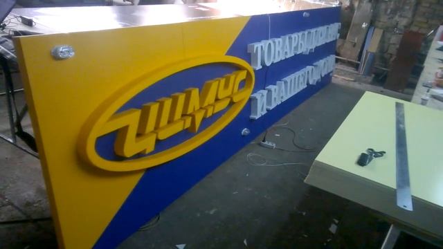 Вывеска со светодинамическими эффектами смотреть онлайн