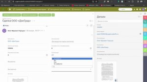 Как создавать и заполнять  сделку в ПланФиксе