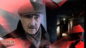 Следствие вели с Леонидом Каневским 23.03.2025 новый выпуск паспорт без вести пропавшего мужчины