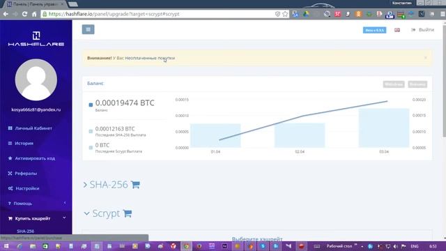 Облачный майнинг hashflare и покупка реального оборудования для майнинга hashcoins смотреть онлайн