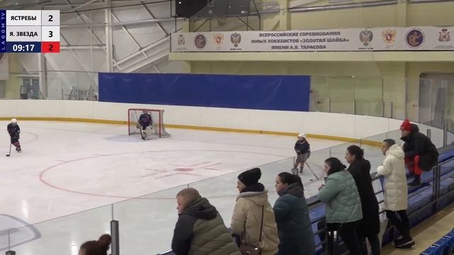 16.12.2023 ЯСТРЕБЫ - Я.ЗВЕЗДА / ХОККЕЙНЫЙ ТУРНИР В СМОЛЕНСКЕ СРЕДИ КОМАНД 2014 Г.Р.