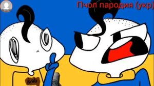 Мирми"Лена проблем"РФ,Украина,Англия.ПОРОДИЯ