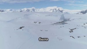 Ученые обнаружили ужасающее открытие под Антарктидой — оно не поддается объяснен