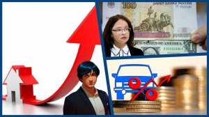 Рубль растет, машины дешевеют, семейная ипотека распространяется на вторичное жилье. Перспективы?