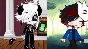 |Алло любимая|НЕ ШИП|Крипипаста|Хелен|Демон Скай