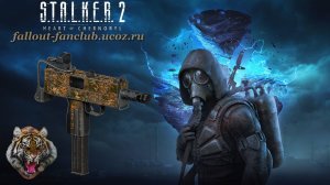 M10 Gordon камуфляж «Тигр»