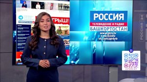 «Вести-Башкортостан. События недели» рассказали о топе новостей сайта GTRK.TV