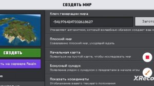 Топ 10 лучших сидов на майнкрафт! 😱😱😱