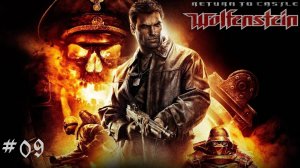 Return to Castle Wolfenstein Прохождение Без Комментариев #9: Возвращение 2