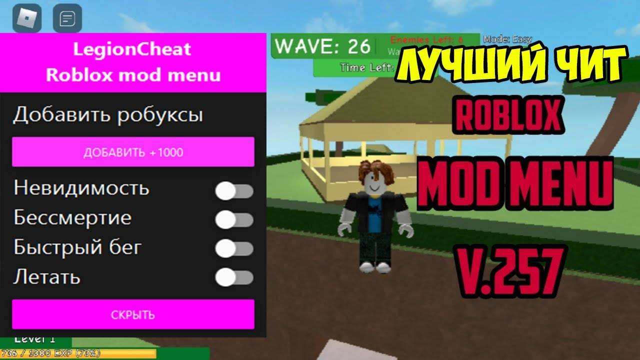 😱 ЛУЧШИЙ ЧИТ НА РОБЛОКС! 🔥 Synapse Z ✨Как скачать читы ROBLOX бесплатно! ❤️ Читы на роблокс 2024