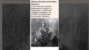 новая песня памяти Афонина Е.А. от Baba Yaga