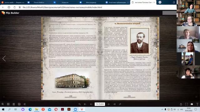 Светлана Попова 2 поток смотреть онлайн