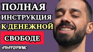 Деньги будут приходить всегда, осознай это.