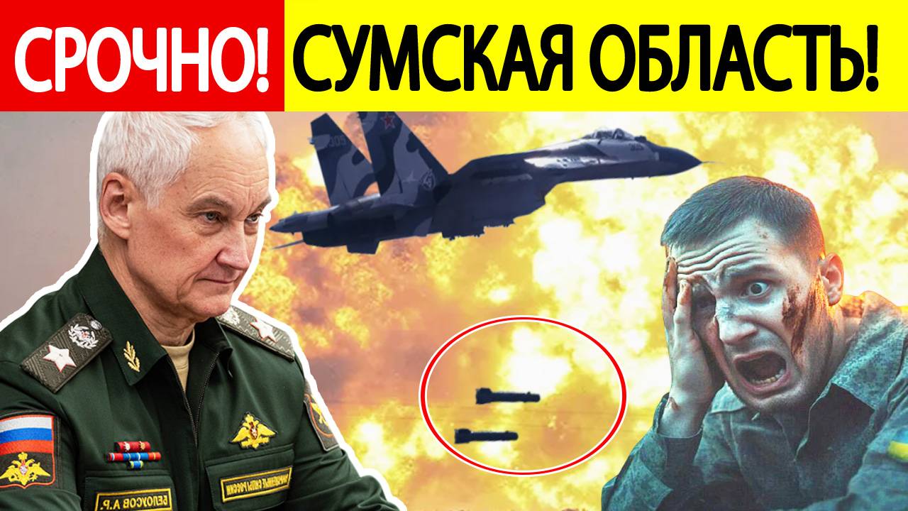 Бои в Сумской области! Начался МОЩНЫЙ штурм! Войска РФ перешли границу