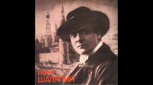 Федор Шаляпин. Слава Тебе, Господи!