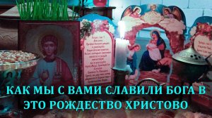 ПОЗДРАВЛЯЕМ С ОКОНЧАНИЕМ СВЯТОЧНЫХ ДНЕЙ