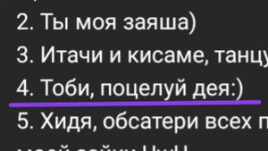 💦Мини аск с Акацуки💦 by: Beula