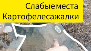 Картофелесажалка для мотоблока купить какую .