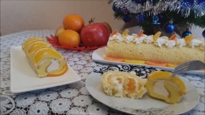 НОВОГОДНИЕ РУЛЕТЫ с АПЕЛЬСИНАМИ.Просто, но очень ВКУСНО.Рецепты на Новый Год 2021