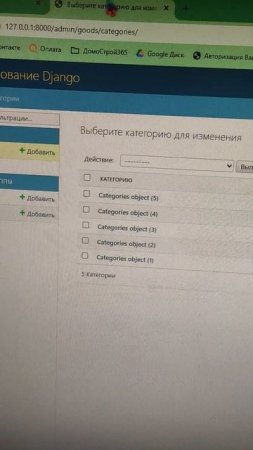 Практика на Django 2