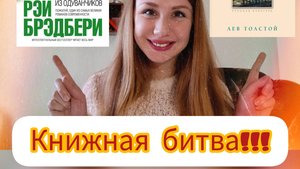 КНИЖНАЯ БИТВА БЕЗ СПОЙЛЕРОВ🔥ДВА КУЛЬТОВЫХ РОМАНА💣ДВА ПУТЕШЕСТВИЯ В ДЕТСТВО🥹