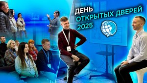 В нашей клининговой компании состоялся «День открытых дверей 2025». Как это было?