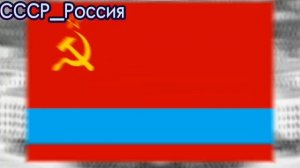 КССР vs Казахстан