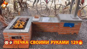Печка своими руками для дачи и сада вариант (129) Пошаговая инструкция как сделать 👩🏻🍳🥘👨🏻🍳