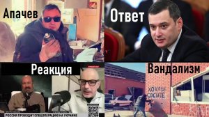 Аким Апачев в Судже попал в скандал! Ответ Хинштейна! Лента новостей 23.03.2025