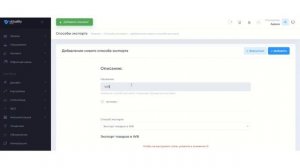 Выгрузка товаров с сайта на Wildberries