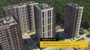 ЖК "Лесопарковый" | Инград |Ход строительства