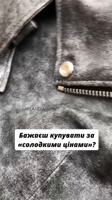 #дніпро #київ #норковаяшуба #пальтосмехом #лапландия #шубасобольднепр#одесса#львів#харьків#косуха