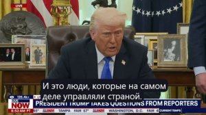 Полное выступление Трампа ответы на вопросы СМИ