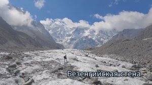 Альплагерь Безенги, озеро Баранкош, Безенгийская стена
Кабардино - Балкарская Республика