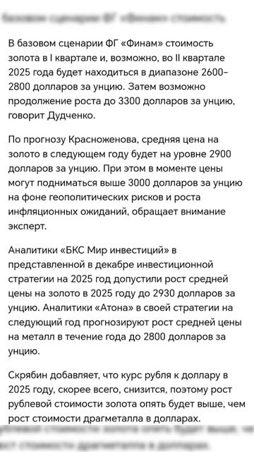 Gold trading прогнозы экспертов цены на золото в 2025 году