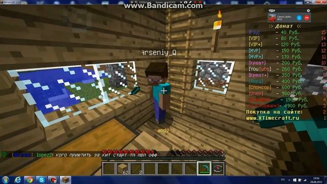 Строительство на сервере часть 3 с Сашком и Арсением смотреть онлайн