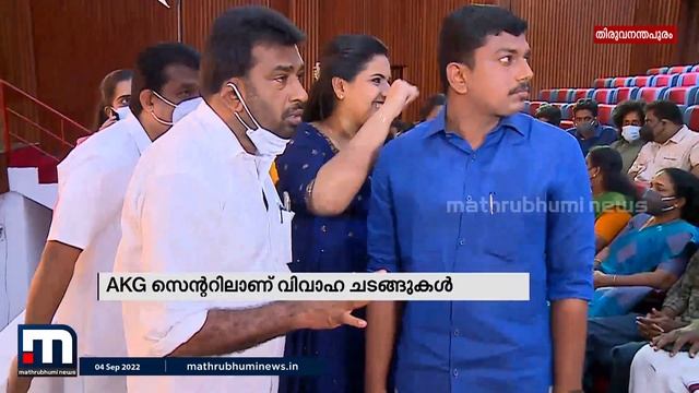 തിരുവനന്തപുരം മേയർ ആര്യ രാജേന്ദ്രനും KM സച്ചിൻദേവ് MLAയും തമ്മിലുള്ള വിവാഹം ഇന്ന്| Mathrubhumi News смотреть онлайн