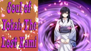 Soul of Yokai: The Lost Kami / Душа Екая: Потерянный Ками / Глава 9 / Кто же это был? / 💎