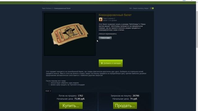 Ферма кейсов Team Fortress 2