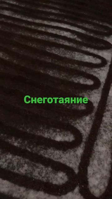 Снеготаяние