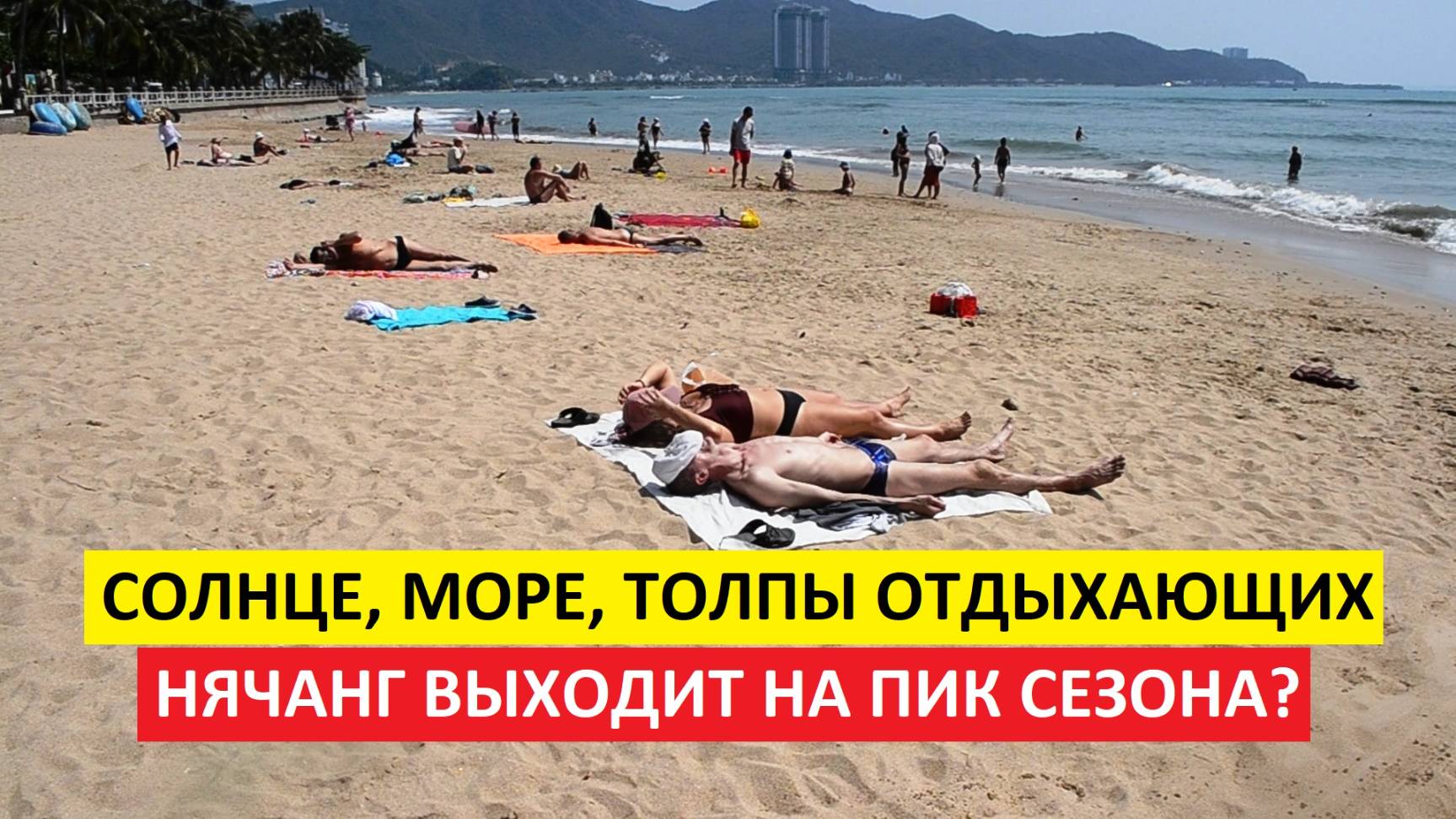 Вьетнам Нячанг погода сегодня 24 марта 2025 года 🌤 Море +25°C, солнце в ударе! Что не так с погодой