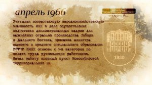 История БГУ (1966 год)